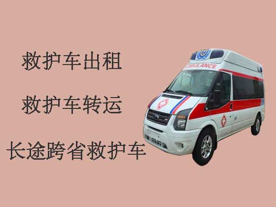 常熟长途救护车租车-急救车长途转运护送病人